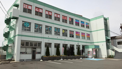 畠中整骨院