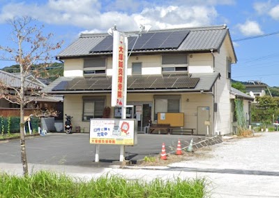 臼杵市 大塚鍼灸接骨院｜筋膜リリース/スポーツ外傷