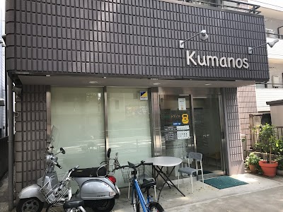 接骨院クマノス