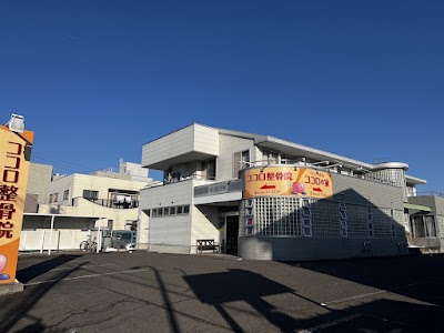 F.C.C.ココロ整骨院 白河院