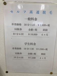 リラクゼーション ひ～る