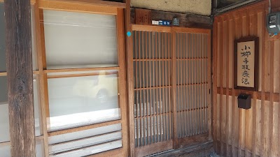 新潟整体協会 加茂教室