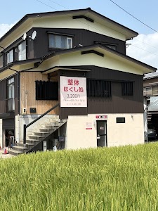 ほぐし処 結日和