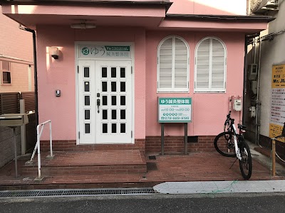 ゆう鍼灸整体院