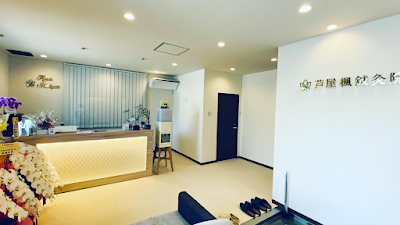 芦屋楓鍼灸院