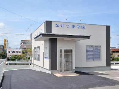 なかつ整骨院
