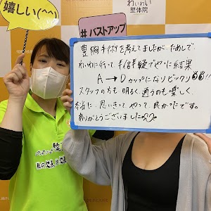 中津市でダイエットやバストアップ脱毛などの見た目を変えるサロン