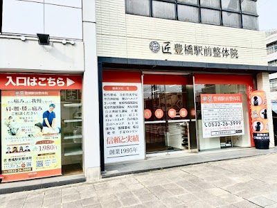 匠 豊橋駅前整体院
