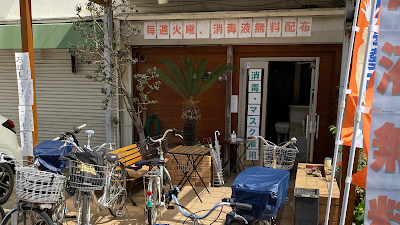 とっぷ整体整骨院