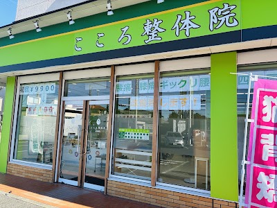 こころ整体院 伊勢崎院