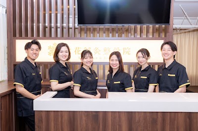 六花鍼灸整骨院小倉駅前店