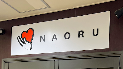 NAORU整体 仙台院