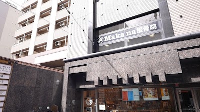 Makana接骨院 美容鍼灸四条烏丸