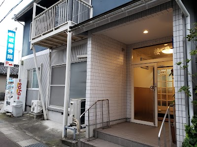 田近接骨院