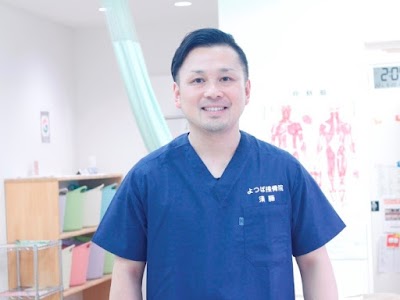よつば接骨院 くろづ店