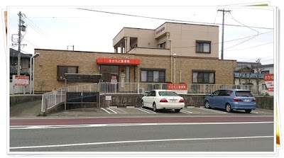 さかもと整骨院