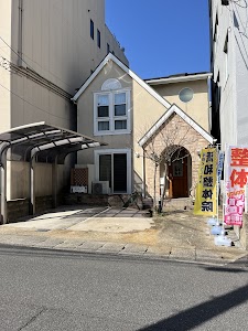 清和整体院