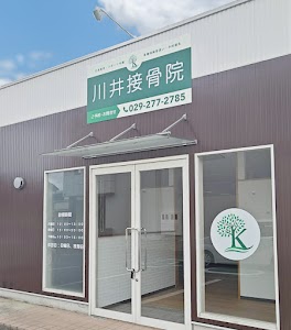 川井接骨院