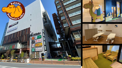 らくだ接骨院 豊田市駅前院