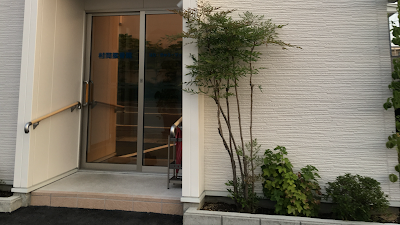 村岡接骨院