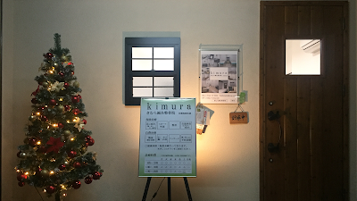 きむら鍼灸整骨院