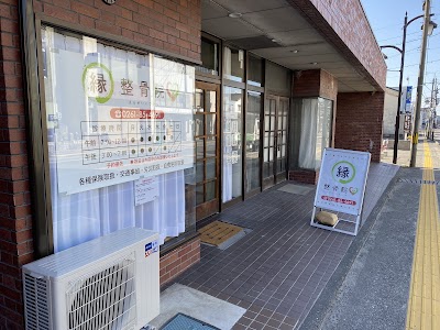 縁整骨院