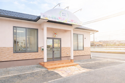 穂のか接骨院/妊活•産前産後特化サロンBloom