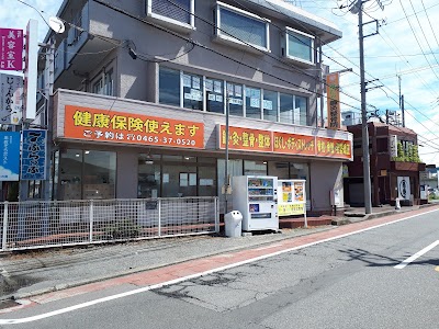 かやま接骨院