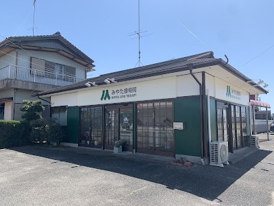 みやた接骨院