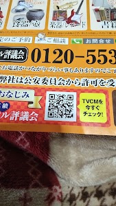 トクナガ接骨院