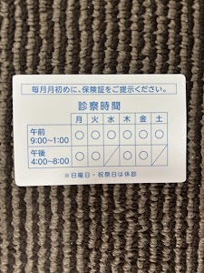 松尾接骨院