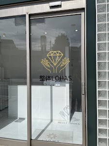 整体LOHAS三島長泉店