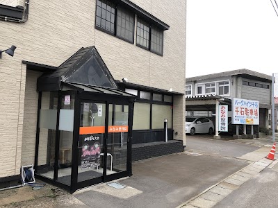 みなみ整骨院