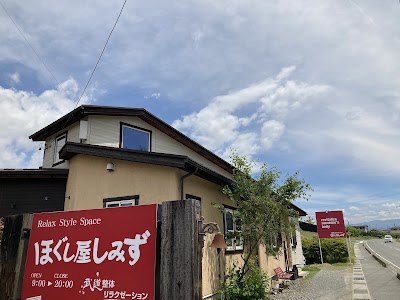 ほぐし屋しみず
