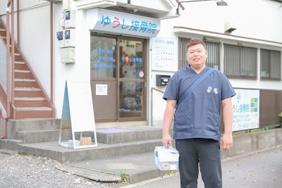 ゆうし接骨院