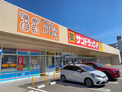 げんきや接骨院・はり灸院 本町