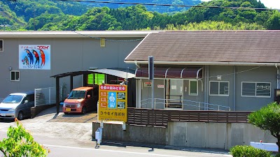 コウセイ施術院