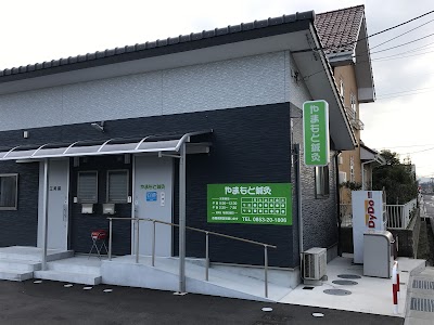 やまもと鍼灸