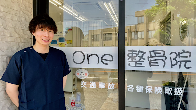 One整骨院