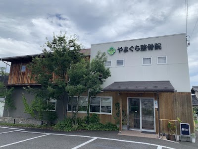 やまぐち整骨院