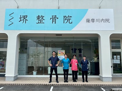 堺整骨院 薩摩川内院