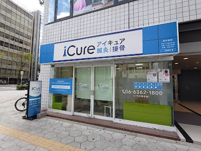 iCure アイキュア鍼灸接骨院 東梅田