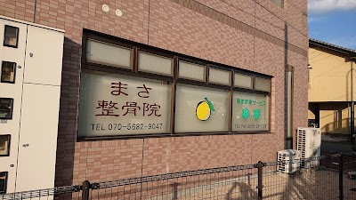 まさ整骨院