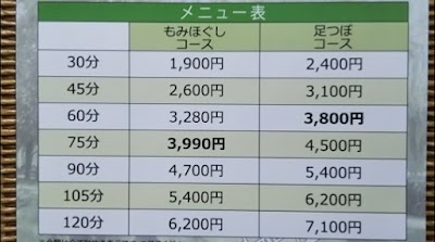 もみの木。