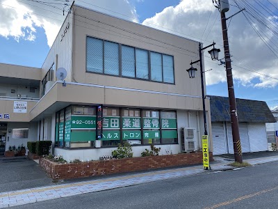 吉風整骨院