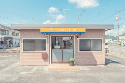 むらた鍼灸マッサージ院