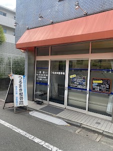 つるまき整骨院