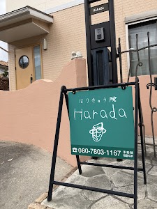 はりきゅう院Harada