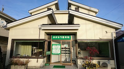 あすなろ整骨院