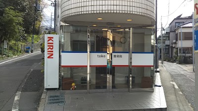 take整骨院